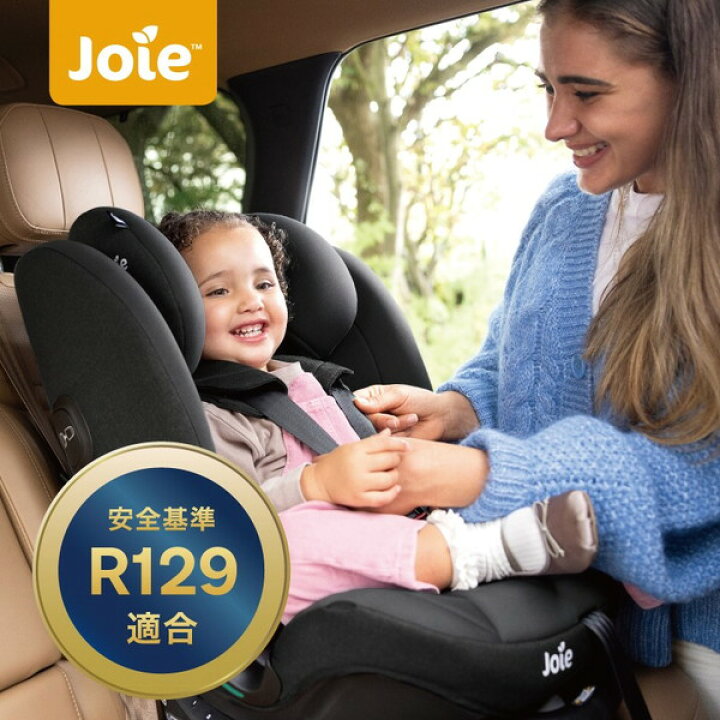 楽天市場】カトージ Joie チャイルドシート アイ・ボールド シェール 