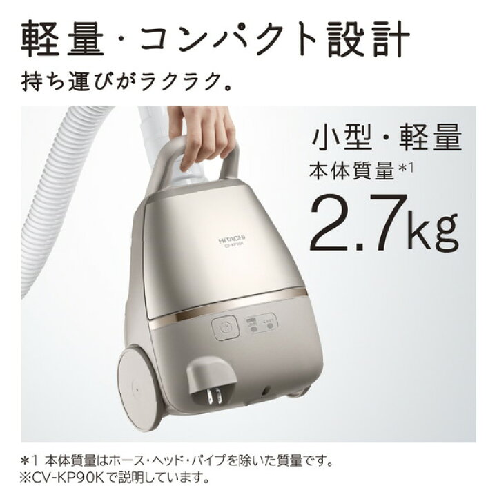 楽天市場】掃除機 紙パック式 日立 日立 CV-KV70K(W) かるパック かる 