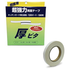 水上 厚ピタ 1.2×20×10m [6巻入] 【0454-00235】