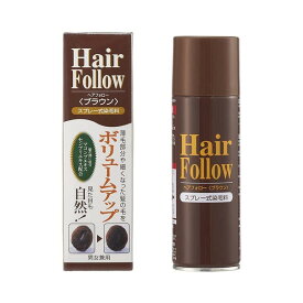 増毛スプレー ヘアフォロー ブラック 150g 薄毛隠し 薄毛対策 ボリュームアップ スプレー 薄毛 カバー 抜け毛対策 増毛 ヘアカバー 白髪 分け目 つむじ 隠し 隠す 黒 男性 女性 アイメディア 送料無料