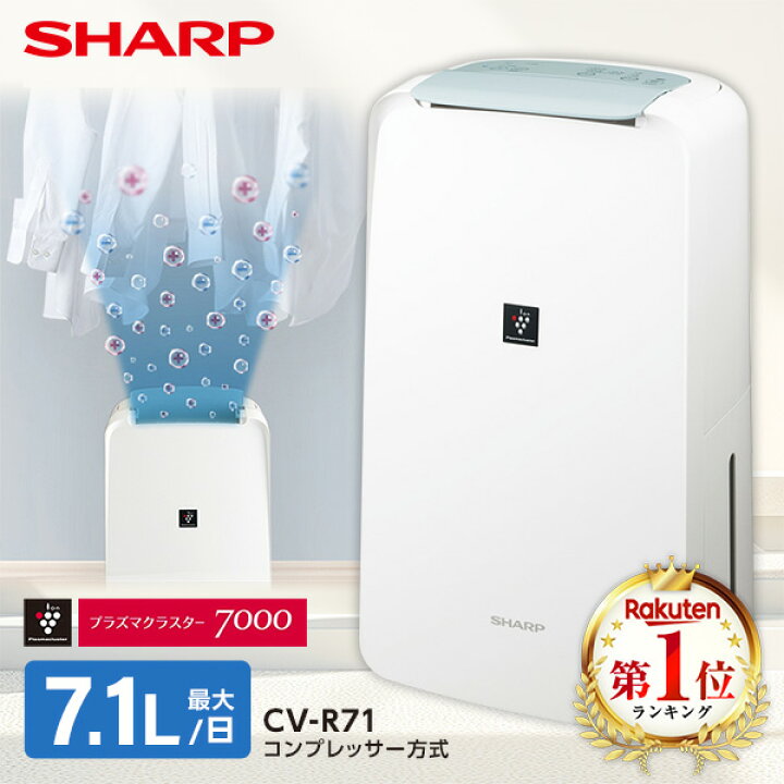 楽天市場】【エントリーでP10倍 19日20時-20日2時まで】 除湿機  