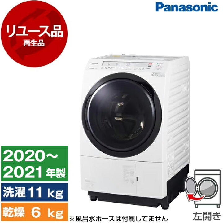 楽天市場】【リユース】 ドラム式洗濯機 洗濯 11kg 乾燥 6kg 