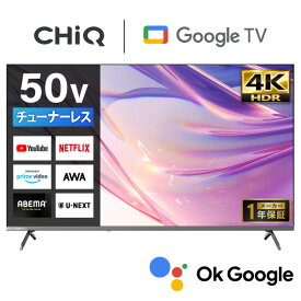 テレビ チューナーレス 50型 4K スマートテレビ 壁掛け対応 HDR Google TV スマホ連動 HDMI4系統 YouTube メーカー1年保証 CHiQ JU50M10S エクプラ特選
