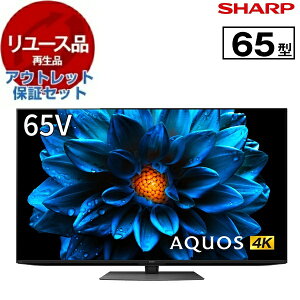 �y�����[�X�z �A�E�g���b�g�ۏ؃Z�b�g �e���r �V���[�v SHARP 65�^ AQUOS 4T-C65DN1 AQUOS 65V�^ 65�C���` �n��EBS�E110�xCS�f�W�^�� 4K�`���[�i�[���� �t���e���r 2021�N��
