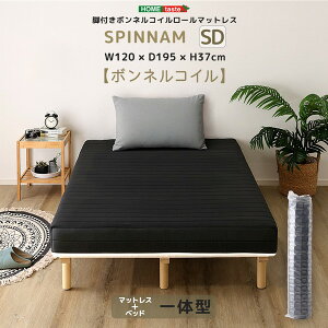 �z�[���e�C�X�g CRM-01SD--BK SPINNAM �Z�~�_�u�� �u���b�N �r�t���}�b�g���X �}�b�g���X �x�b�h �r�t���}�b�g���X�x�b�h ��̌^ �̈����U �{���l���R�C�� �|�P�b�g�R�C�� �E���^�� ����17cm ���[