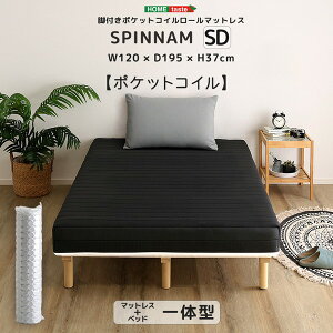 �z�[���e�C�X�g DRM-02SD--BK SPINNAM �Z�~�_�u�� �u���b�N �r�t���}�b�g���X �}�b�g���X �x�b�h �r�t���}�b�g���X�x�b�h ��̌^ �̈����U �{���l���R�C�� �|�P�b�g�R�C�� �E���^�� ����17cm ���[