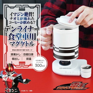 THANKO �C�}�W����^!�i�I�~�����ꂽ�R�[�q�[�����߂�? �f�����C�i�[�H���Ԑ�p�}�O�P�g�� ���ʃ��C�_�[�d���R���{ MAGK25HWH-CTE �z���C�g [�d�C�P�g��]
