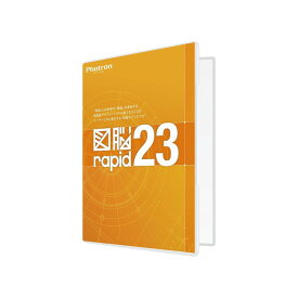 Photron 図脳RAPID23 パッケージ [CAD]