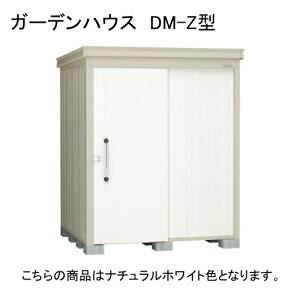 �_�C�P�� DM-Z 1717-G-NW �i�`�������z���C�g �K�[�f���n�E�X [���E��^���u ����^] �y�@�l�����E�z���̂ݔ̔��z ���[�J�[����
