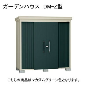 �_�C�P�� DM-Z 2917-MG �}�J�_���O���[�� �K�[�f���n�E�X [���E��^���u ��ʌ^] �y�@�l�����E�z���̂ݔ̔��z ���[�J�[����