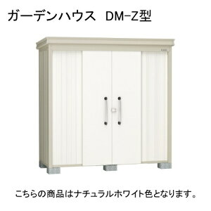 �_�C�P�� DM-Z 2917E-G-NW �i�`�������z���C�g �K�[�f���n�E�X [���E��^���u ����^ �I�Ȃ�] �y�@�l�����E�z���̂ݔ̔��z ���[�J�[����