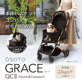 ジェックス GEX OSOTO GRACE QC2 ノワール [ペットカート]