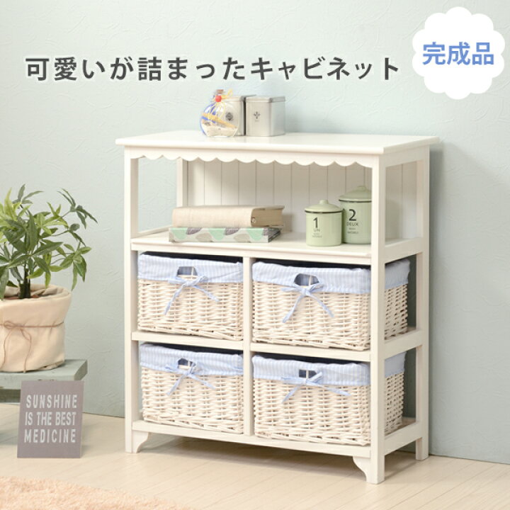 楽天市場】キャビネット ストライプ フリルモチーフ フリル かわいい 