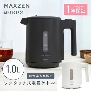 �y���Ԍ���5%OFF�N�[�|�� 4/10 10���܂Łz MAXZEN �d�C�P�g�� 1.0L �]�|�����ڂ�h�~ �󂾂��h�~ �����d��OFF �ȒP���� �������ȒP �R���p�N�g 1000ml �� �z���C�g �� �u���b�N MKT10SR01 �}�N�X�[��