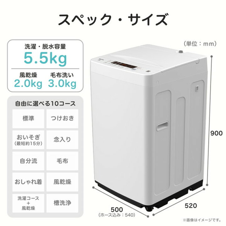 楽天市場】洗濯機 5.5kg ハイセンス Hisense HW-K55L 全自動洗濯機 5.5 