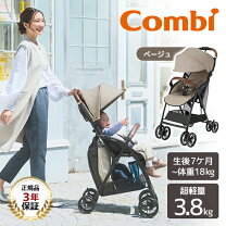 楽天市場】コンビ ベージュ ベビーカーの通販