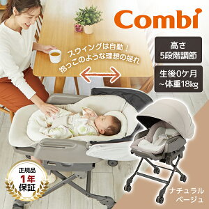 Combi �R���r �l������ �R�[�h���X AUTO SWING SS + �i�`�������x�[�W�� MS 119641 [�d���n�C���[���b�N (�V�����`4�΍��܂�)] �y�ۏ؊��ԁF1�N�ԁz