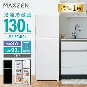 �y���Ԍ���10%OFF�N�[�|�� 2/2 10���܂Łz MAXZEN �①�� 130L �X���� ��l��炵 ��l��炵 �E�J�� 2�h�A �Ⓚ ��44cm ��e�� ���x���� �É� �ȃX�y�[�X �d�؂蒲�߉\ �� �z���C�g MR130ML01WH �}�N�X