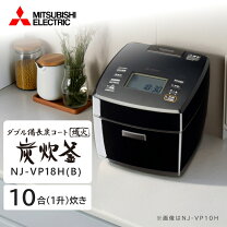 楽天市場】三菱 10合 炊飯器 炭炊釜の通販