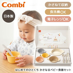 Combi �R���r �͂��߂Ă̂ЂƂ��� �����Ȃ�x�r�[�H��Z�b�g