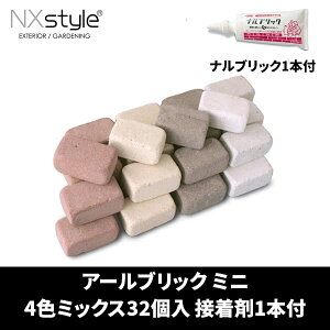 Nxstyle �A�[���u���b�N RMX-32NB �~�j 4�F�~�b�N�X32�� �ڒ��܃i���u���b�N1�{�t [�����K] ���[�J�[����