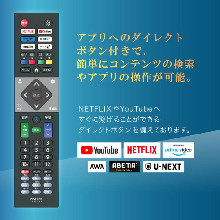 楽天市場】MAXZEN テレビ 55型 Googleテレビ 55インチ グーグルテレビ 