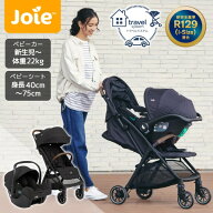 ジョイー Joie トラベルシステム ベビーカー パクト プロ シェール & ベビーシート アイ・スナグ2 シェー…