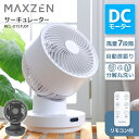 【期間限定10%OFFクーポン 7/22 10時まで】 サーキュレーター DCモーター 扇風機 静音 首振り 乾燥 部屋干し 分解 丸…
