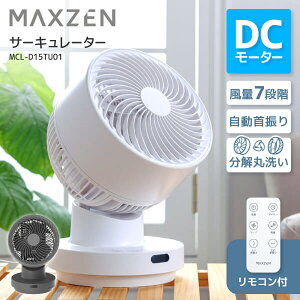 �T�[�L�����[�^�[ DC���[�^�[ ��@ �É� ��U�� ���� �������� ���� �ې� dc dc���[�^�[ ����7�i�K �ȃG�l �����R���t�� �I���I�t�^�C�}�[ �z���C�g �� �O���[ MCL-D15TU01 �}�N�X�[�� MAXZEN