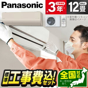 �y�W���ݒu�H���Z�b�g�z PANASONIC CS-366DHX2-C �m�[�u���x�[�W�� �G�I���A HX�V���[�Y [�G�A�R�� (���12���p�E�P��200V)] ��g�[ ���S�ۏ� �S���H�� 1LN0018