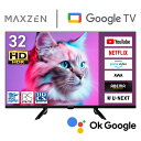 【期間限定5%OFFクーポン 2/17 10時まで】 MAXZEN テレビ 32型 Googleテレビ 32インチ グーグルテレビ 32V 地上・BS・…