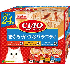 いなばペットフード CIAOパウチ 24袋入り まぐろ・かつおバラエティ 猫 ウェットフード キャットフード ウェット チャオ パウチ 24袋 水分補給 まぐろ かつお