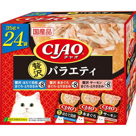 いなばペットフード CIAOパウチ 24袋入り 贅沢バラエティ 猫 ウェットフード キャットフード ウェット チャオ パウチ 24袋 水分補給 バラエティ