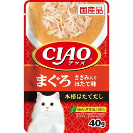 いなばペットフード CIAOパウチまぐろ・ほたて味40g 猫 ウェットフード キャットフード ウェット チャオパウチ 水分補給 ささみ まぐろ ささみ