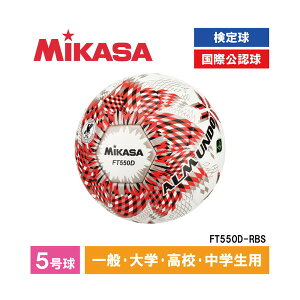 MIKASA FT550D-RBS ALMUNDO �T�b�J�[�{�[�� �S���{��w�T�b�J�[�A������������ 5���� �\��