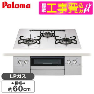 �y�W���ݒu�H���Z�b�g�z �p���} PD-829WS-U60CV-LP �e�B�A���V���o�[ WITHNA (�E�B�Y�i) [�r���g�C���K�X�R���� (�v���p���K�X�p�E3���E�������ΉE��60cm)]