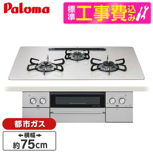 �y�W���ݒu�H���Z�b�g�z �p���} PD-829WS-U75CV-13A �e�B�A���V���o�[ WITHNA (�E�B�Y�i) [�r���g�C���K�X�R���� (�s�s�K�X�p�E3���E�������ΉE��75cm)]