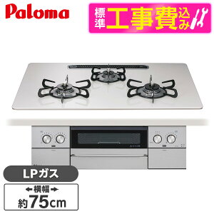 �y�W���ݒu�H���Z�b�g�z �p���} PD-829WS-U75CV-LP �e�B�A���V���o�[ WITHNA (�E�B�Y�i) [�r���g�C���K�X�R���� (�v���p���K�X�p�E3���E�������ΉE��75cm)]