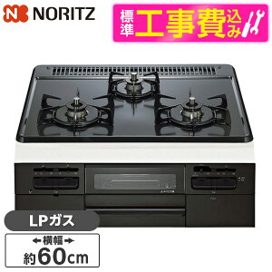 �y�W���ݒu�H���Z�b�g�z NORITZ N3WV5RWTQ1-LP METAL TOP (���^���g�b�v) [�r���g�C���K�X�R���� (�v���p���K�X�p�E3���E�������΃^�C�v�E��60cm)]