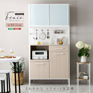 食器棚 1890」の人気商品一覧 | 安い商品を通販サイトから探す - 価格.com