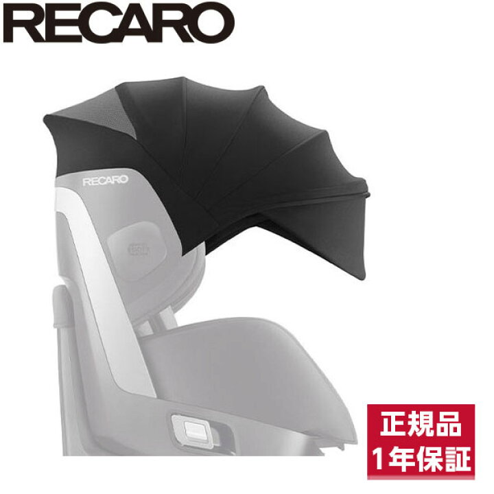 楽天市場】☆最安値に挑戦中☆【在庫限り】 レカロ サリア専用サン