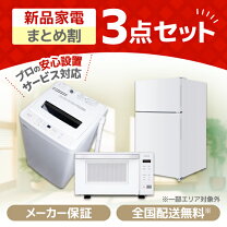 楽天市場】新生活応援セットの通販