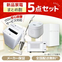 楽天市場】新生活応援セットの通販