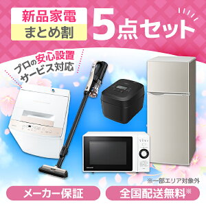 �Ɠd�Z�b�g 5�_ �V�����Z�b�g �V�������� SHARP �V���[�v �Ɠd5�_�Z�b�g �①�� 128L �E�J�� �S��������@ ����@ 4.5kg �d�q�����W �P�@�\ 18L IH���ъ� 5.5������ �T�C�N�������R�[�h���X�X�e�B�b