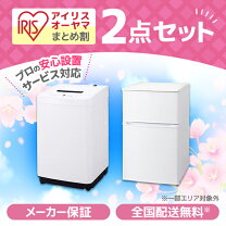 楽天市場】一人暮らし 家電 2点セット 新品（家電）の通販
