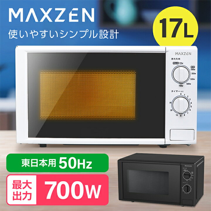 楽天市場】家電セット 6点 一人暮らし 新生活 家電6点セット MAXZEN