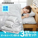 布団セット シングル 西川 3点セット シングルロング [ 羽毛入り掛け布団 敷き布団 まくら ] グレー ホワイトダック ダウン50% 抗菌 防臭 防ダニ 来客用 一人暮らし 単身赴任 新生活 寝具 セット寝具 セット布団 掛布団 掛けふとん 敷きふとん 枕 nishikawa