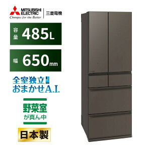 MITSUBISHI MR-MZ49N-H �O�����h�A���o�[�O���[ �������Ђ�т��e�� MZ�V���[�Y [�①�� (485L�E�t�����`�h�A/�ω��J��)]