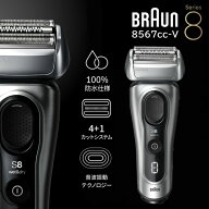 【楽天スーパーSALE限定 23%OFF】 BRAUN ブラウン シェーバー シリーズ8 8567cc-V シルバー 3枚刃 往復式…