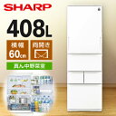 冷蔵庫 408L シャープ SHARP SJ-XW41R-W シルキーマットホワイト 白 両開き エクプラ特選